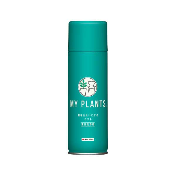 葉をきれいにするミスト 220ml | upstairs outdoor living